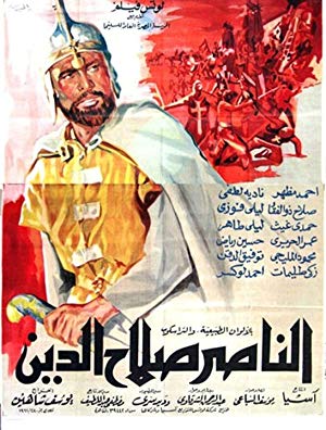 El Naser Salah el Dine