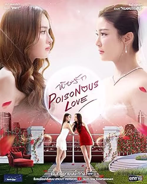 Poisonous Love