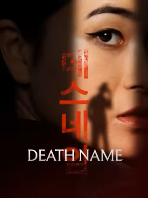 Death Name