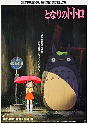 My Neighbor Totoro