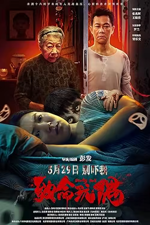 Zhi Ming Wan Ou