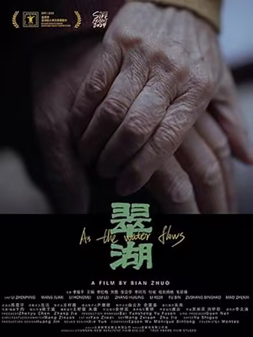 Cui Hu
