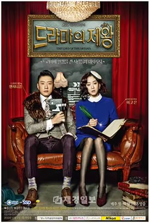 The King of Dramas