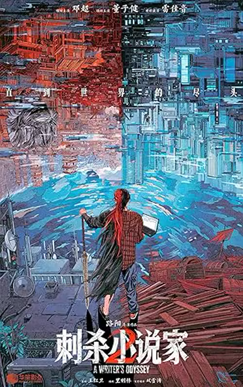 A Writer's Odyssey 2