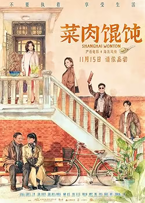 Cai Rou Hun Tun