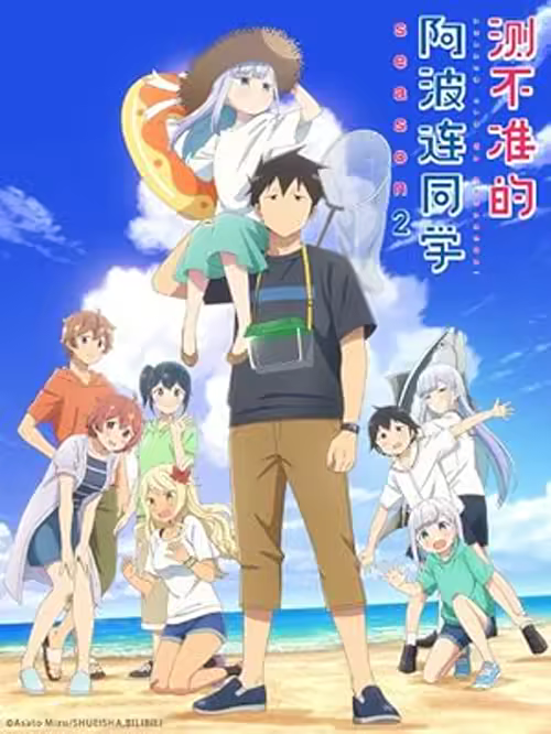 Aharen-san wa hakarenai
