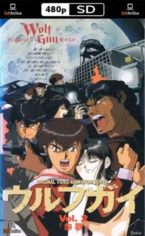 Urufu gai