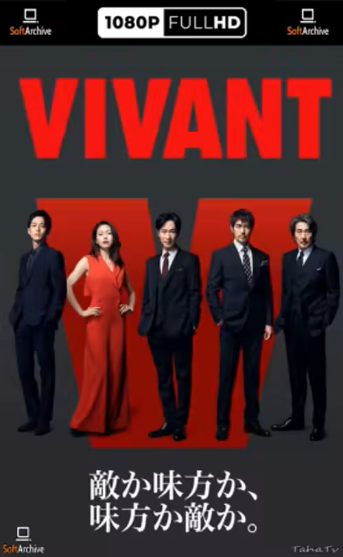 Vivant