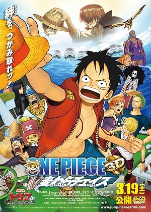 One Piece 3D: Straw Hat Chase