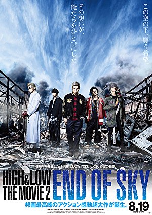 HiGH & LOW the Movie 2/End of SKY