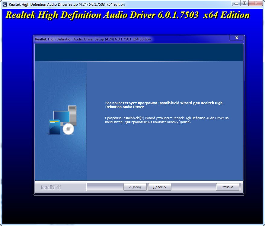 Realtek Alc662   Windows 7 64 -  8