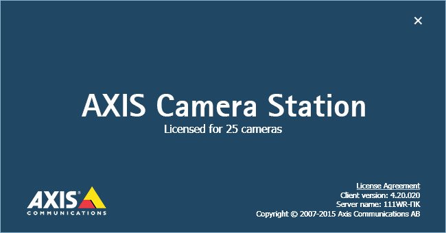 Axis camera station. Axis client Station. Axis Camera Station client. Axis бренд.