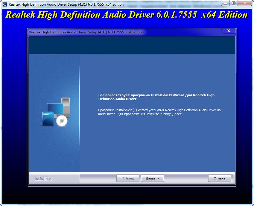 Realtek audio driver download