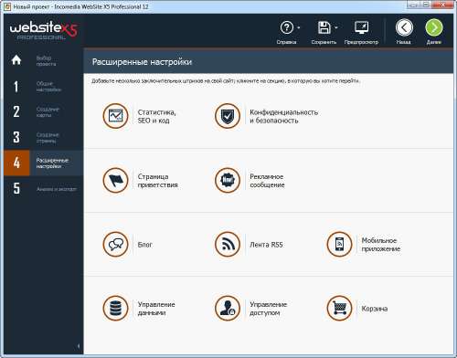 Incomedia WebSite X5 Evolution &amp; Professional v12.0.1.15 Multilingual (x32/x64)