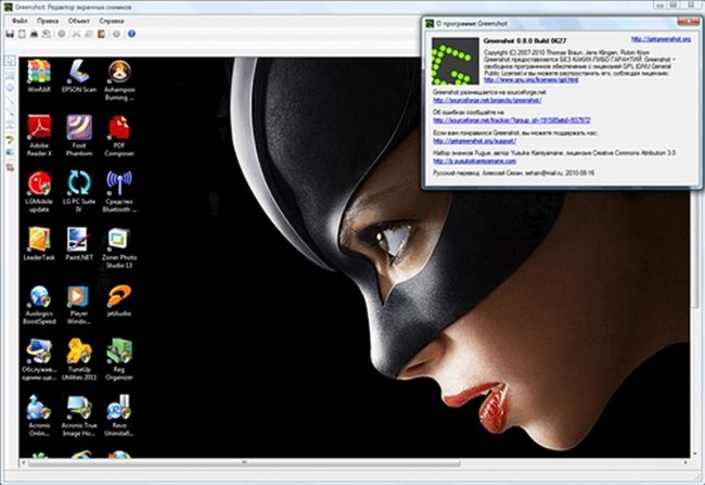 Greenshot 1.2.7.2 Multilingual + Portable
