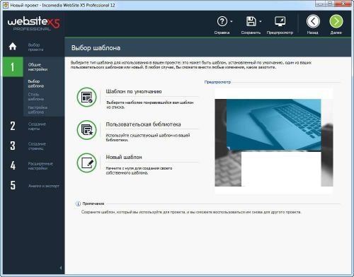 Incomedia WebSite X5 Evolution &amp; Professional v12.0.1.15 Multilingual (x32/x64)