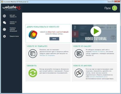 Incomedia WebSite X5 Evolution &amp; Professional v12.0.1.15 Multilingual (x32/x64)