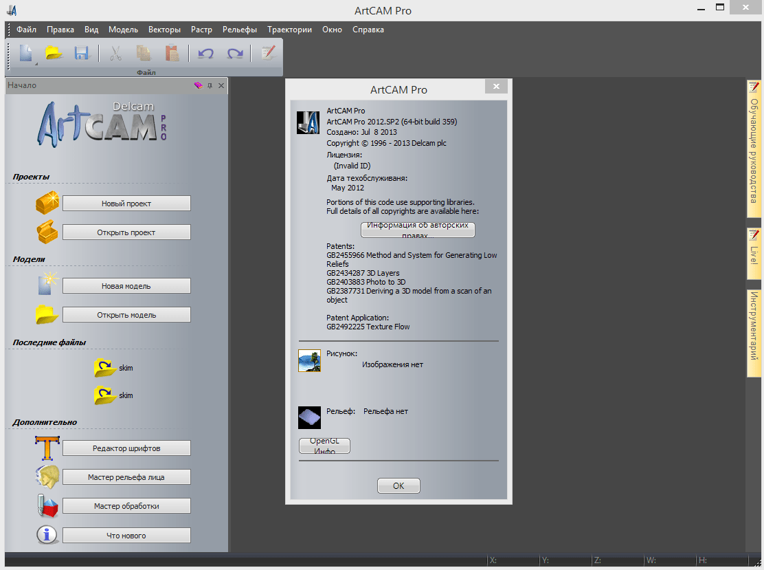 artcam pro 2008 free download with crack