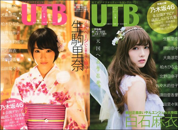 UTB - September 2015 (Vol.233)