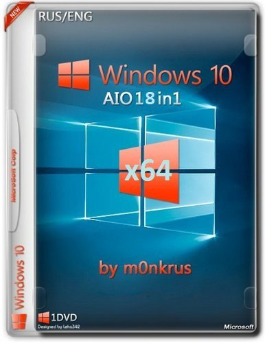 Windows 10 Version 1511 ENG/RUS x64 AIO 18in1