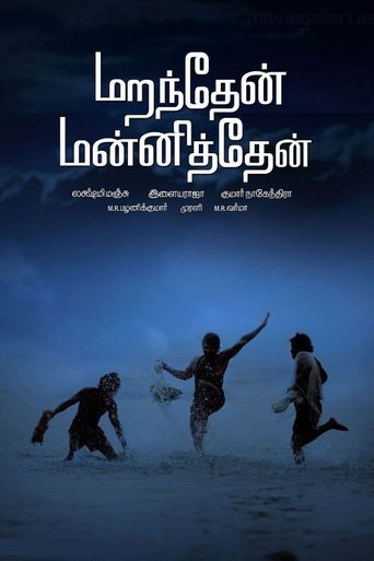 Gundello Godari 2013 1080p WEB-DL x264 Telugu AAC-ETRG