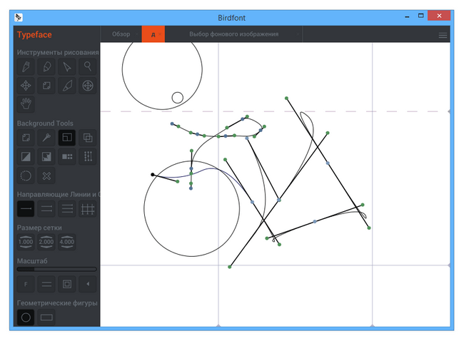 BirdFont 2.14.0 Final + Portable
