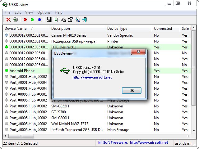 USBDeview 2.51 Portable