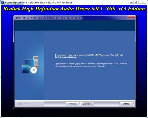 Realtek High Definition Audio Drivers 6.0.1.7680 Vista/7/8.x/10 WHQL