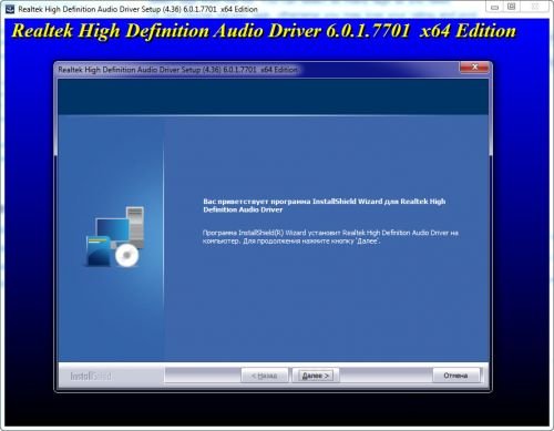 Realtek High Definition Audio Drivers 6.0.1.7701 Vista/7/8.x/10 WHQL