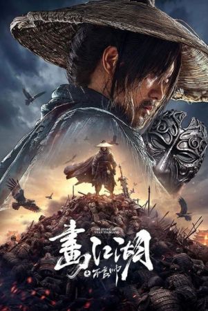 The Story of Yuan Tiangang 2024 2160p WEB-DL 60fps H265 10bit AAC-PTerWEB
