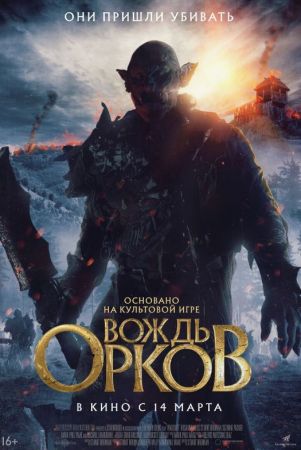 Warchief 2024 1080p WEBRip x264 AAC5.1-YTS