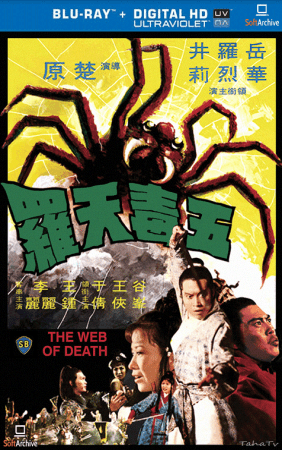 The Web of Death 1976 1080p BluRay x264-OFT