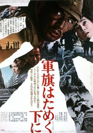 Under the Flag of the Rising Sun 1972 1080p x264-Classics