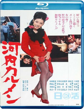 Carmen from Kawachi 1966 RM4K 1080p BluRay x265 HEVC FLAC-SARTRE