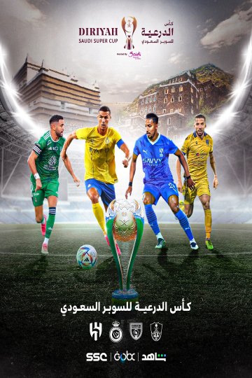 Saudi Super Cup 2024 08 17 Al Nassr vs Al Hilal 720p HDTV h264-FSP