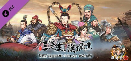 Three Kingdoms The Last Warlord v1.0.0.4004-P2P