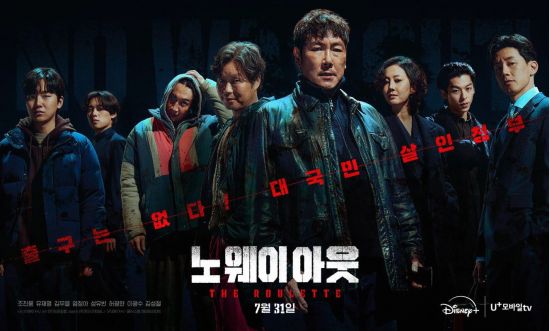 No Way Out The Roulette S01E01 1080p DSNP WEB-DL H264 DDP5.1-ADWeb