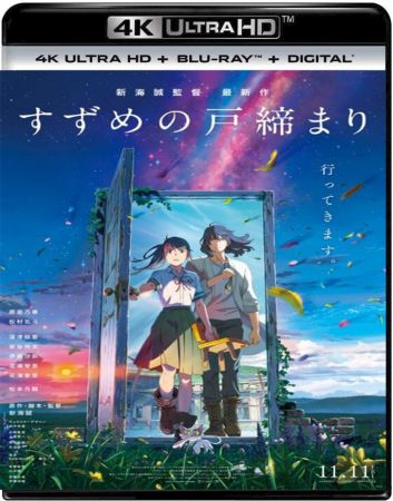 Suzume 2022 2160p BluRay DTS-HD MA 5.1 DV HDR H265-SasukeducK