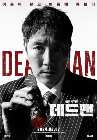 Dead Man 2024 1080p WEB-DL AAC2.0 H264-tG1R0