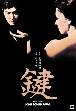 Odd Obsession 1959 720p x264-Classics