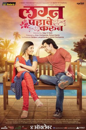 Lagna Pahave Karun 2013 1080p AMZN WEB-DL DDP2.0 H265-PrimeFix