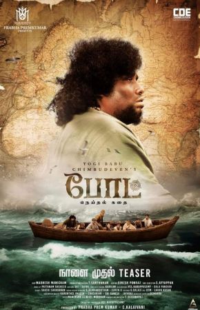 Boat 2024 1080p SS WEB-DL DD+5.1 x264-SH3LBY