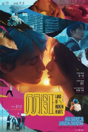 Land of Broken Hearts 2024 1080p Chinese WEB-DL HC HEVC x265 5.1 BONE