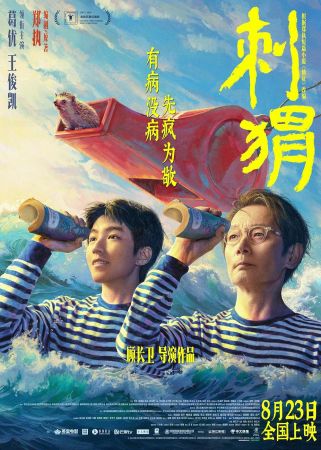 The Hedgehog 2024 2160p 60fps WEB-DL HEVC 10bit AV3A 8Audios-QHstudIo