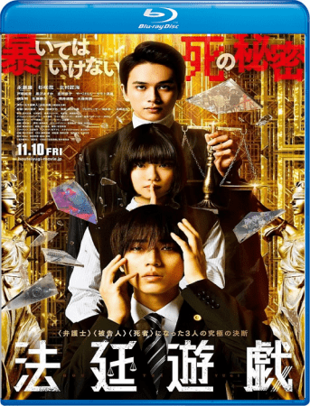 The Innocent Game 2023 1080p BluRay x265 10bit DTS-WiKi