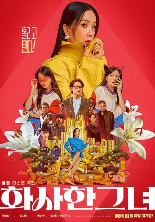Miss Fortune 2023 1080p Korean WEB-DL HEVC x265 BONE