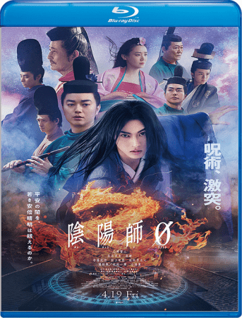 The Yin Yang Master Zero 2024 1080p BluRay x265 10bit DTS-WiKi