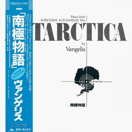 Vangelis-Antarctica (Music From Koreyoshi Kurahara's Film) = 南極物語[Vinyl,180 Gram] (1983) Hi-Res for Audiophile