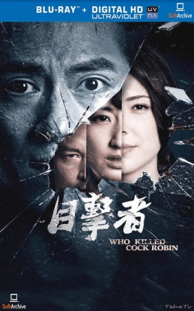 Who Killed Cock Robin 2017 1080p BluRay h264-XBiTs