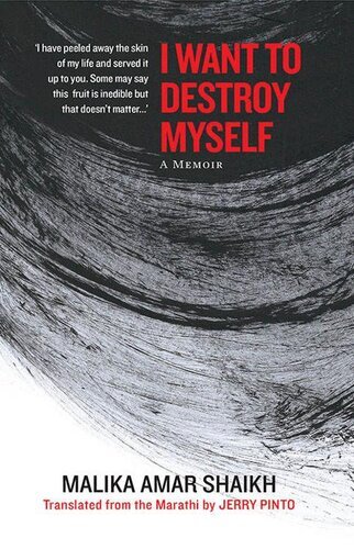 I Want to Destroy Myself: A Memoir